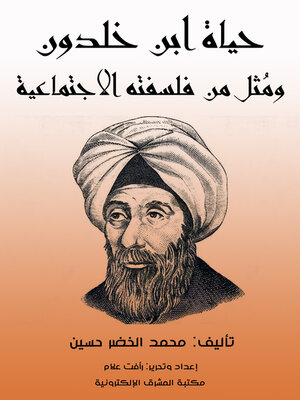 cover image of حياة ابن خلدون ومُثل من فلسفته الاجتماعية